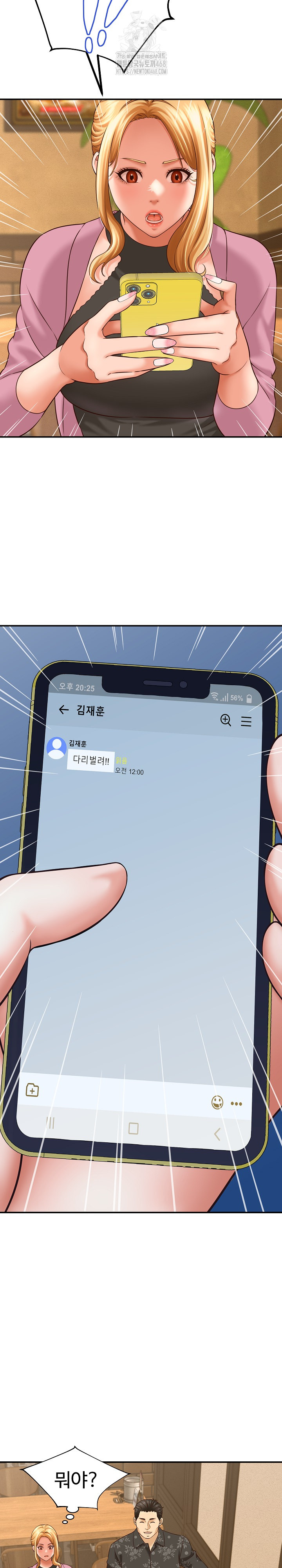 I’ve Come to Share a Secret With My Friend’s Wife Raw - Chapter 7 - photo - 29