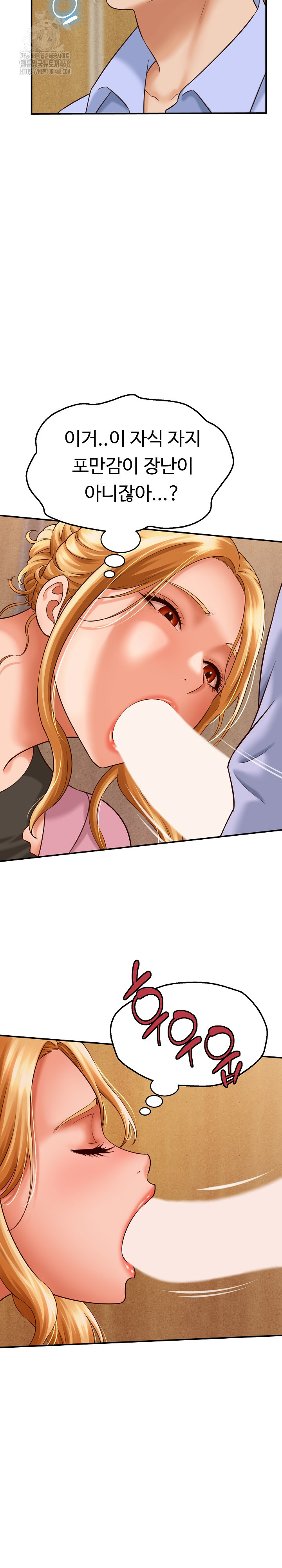I’ve Come to Share a Secret With My Friend’s Wife Raw - Chapter 7 - photo - 3