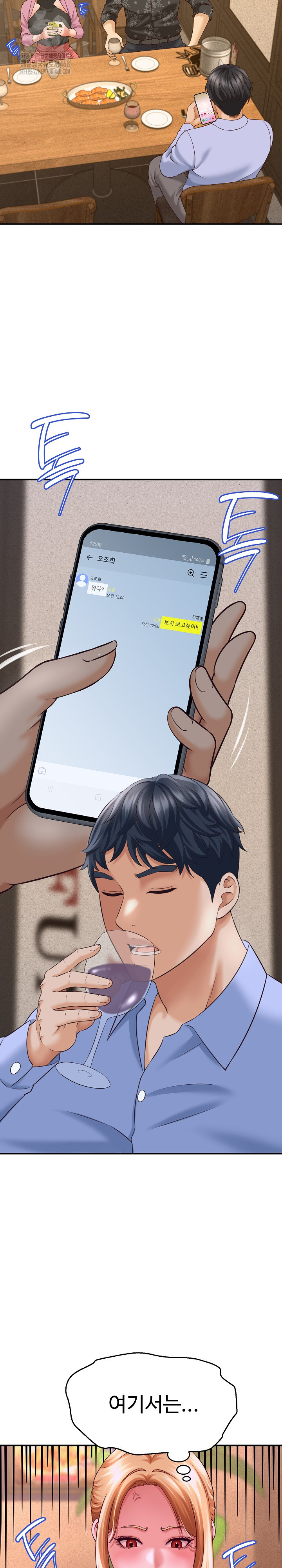 I’ve Come to Share a Secret With My Friend’s Wife Raw - Chapter 7 - photo - 30