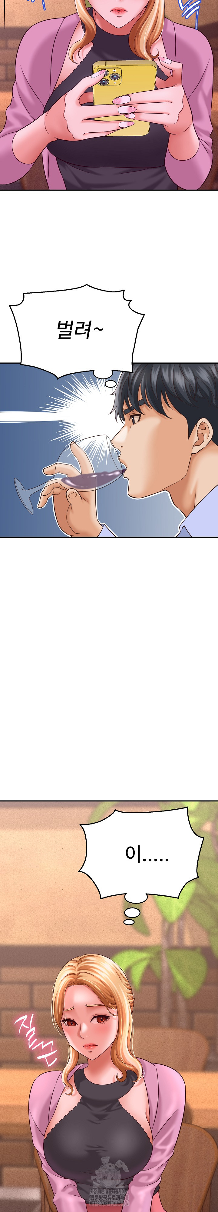 I’ve Come to Share a Secret With My Friend’s Wife Raw - Chapter 7 - photo - 31