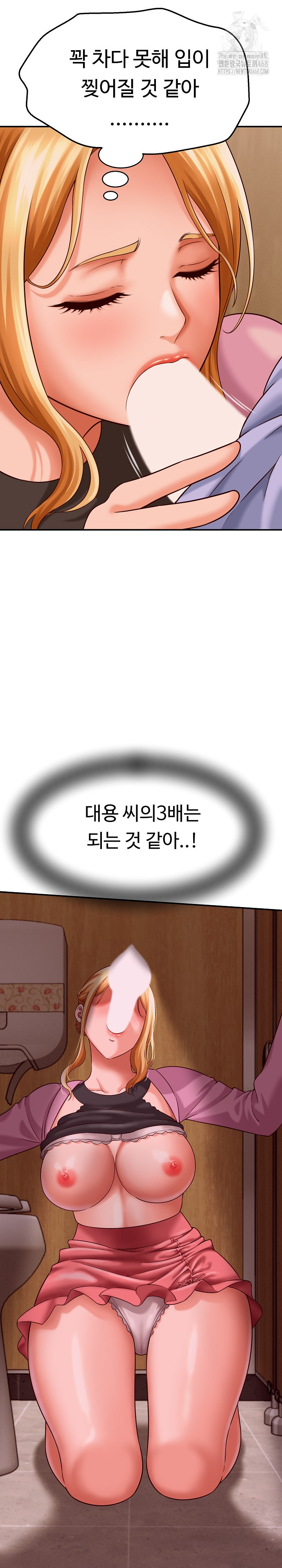I’ve Come to Share a Secret With My Friend’s Wife Raw - Chapter 7 - photo - 4