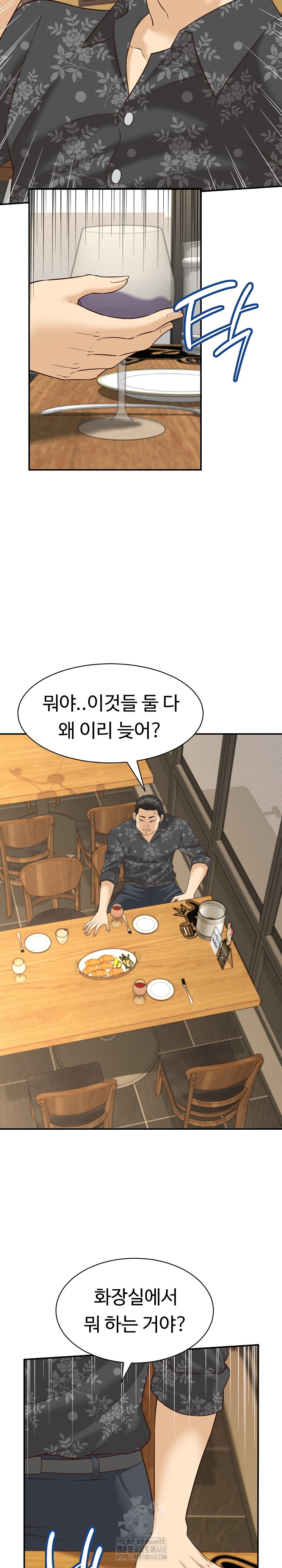 I’ve Come to Share a Secret With My Friend’s Wife Raw - Chapter 7 - photo - 8
