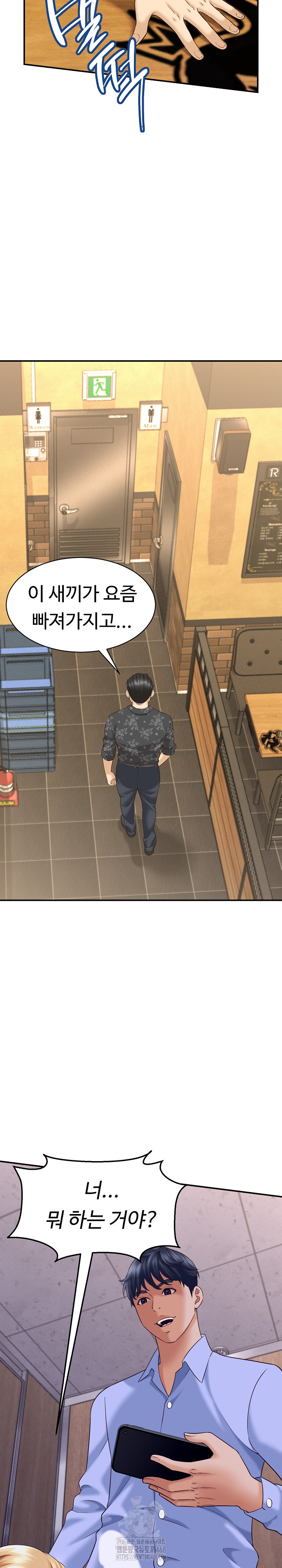 I’ve Come to Share a Secret With My Friend’s Wife Raw - Chapter 7 - photo - 9