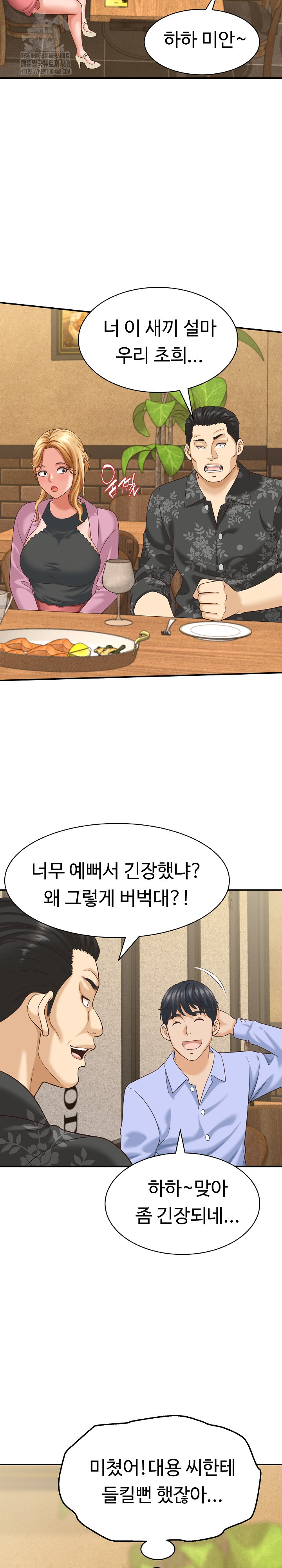 I’ve Come to Share a Secret With My Friend’s Wife Raw - Chapter 8 - photo - 12