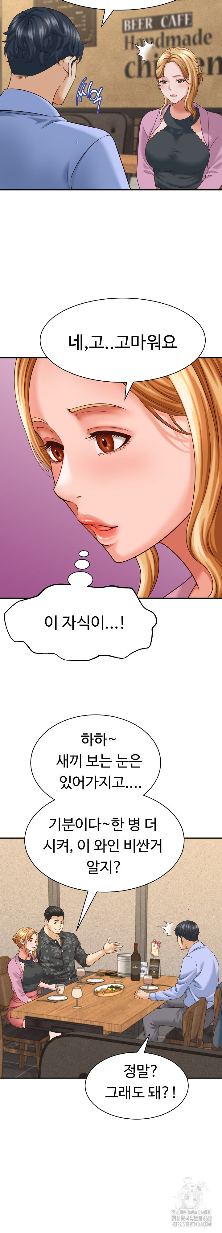 I’ve Come to Share a Secret With My Friend’s Wife Raw - Chapter 8 - photo - 14