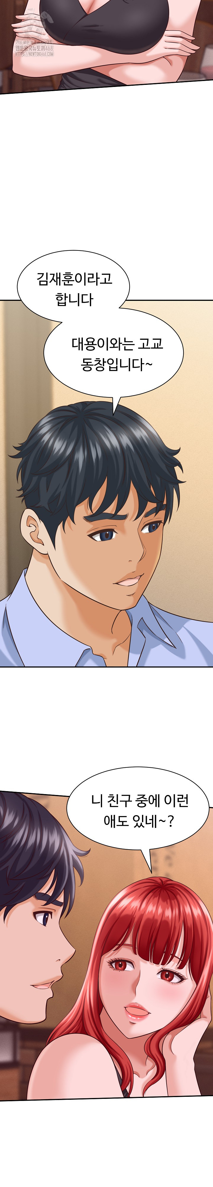 I’ve Come to Share a Secret With My Friend’s Wife Raw - Chapter 8 - photo - 19
