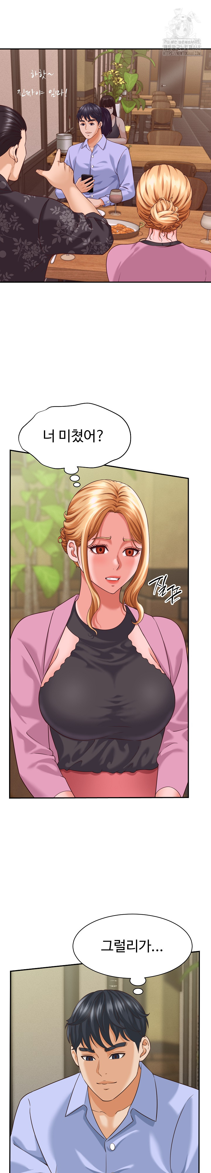 I’ve Come to Share a Secret With My Friend’s Wife Raw - Chapter 8 - photo - 2