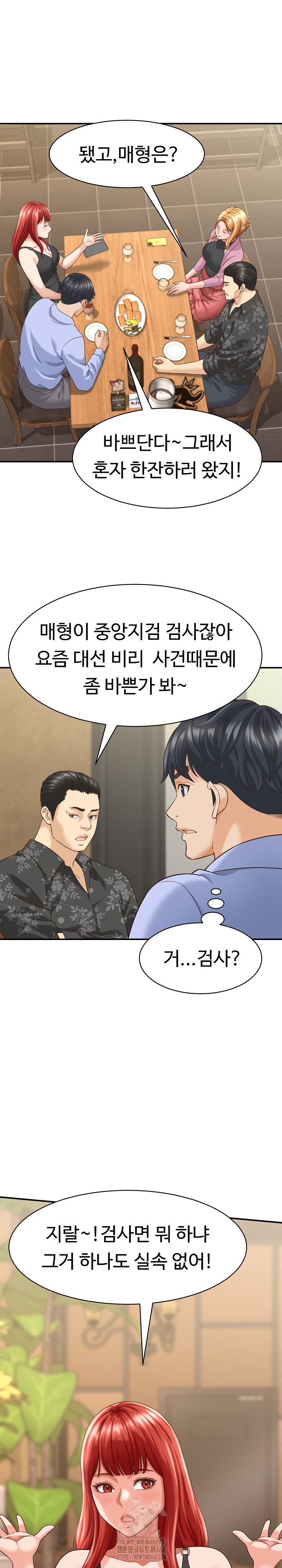I’ve Come to Share a Secret With My Friend’s Wife Raw - Chapter 8 - photo - 20