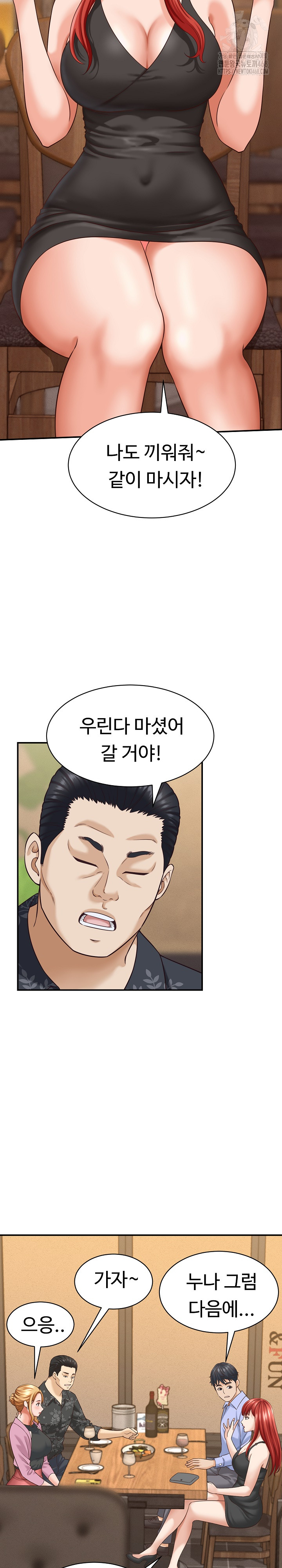 I’ve Come to Share a Secret With My Friend’s Wife Raw - Chapter 8 - photo - 21