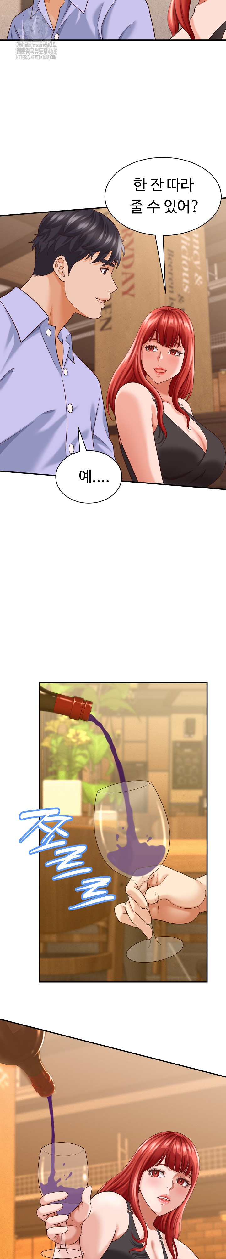I’ve Come to Share a Secret With My Friend’s Wife Raw - Chapter 8 - photo - 24