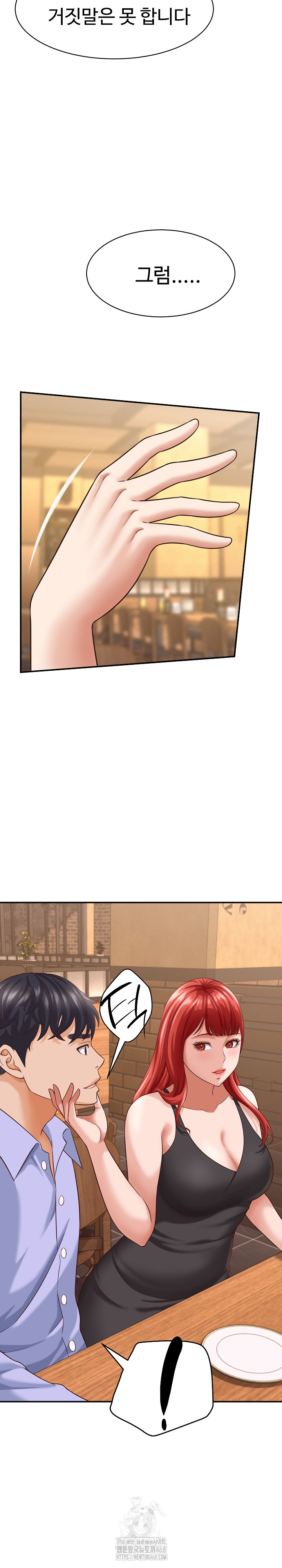 I’ve Come to Share a Secret With My Friend’s Wife Raw - Chapter 8 - photo - 27