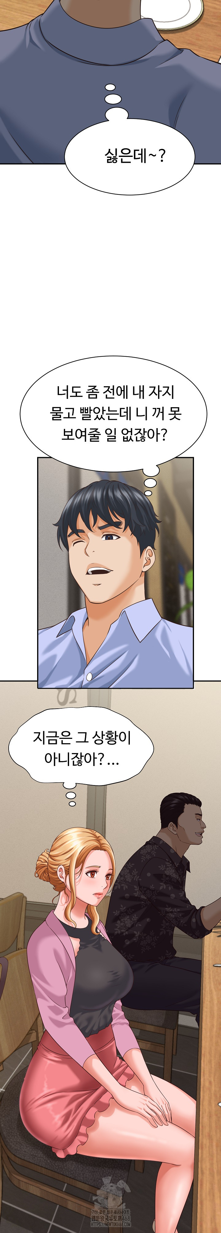 I’ve Come to Share a Secret With My Friend’s Wife Raw - Chapter 8 - photo - 4