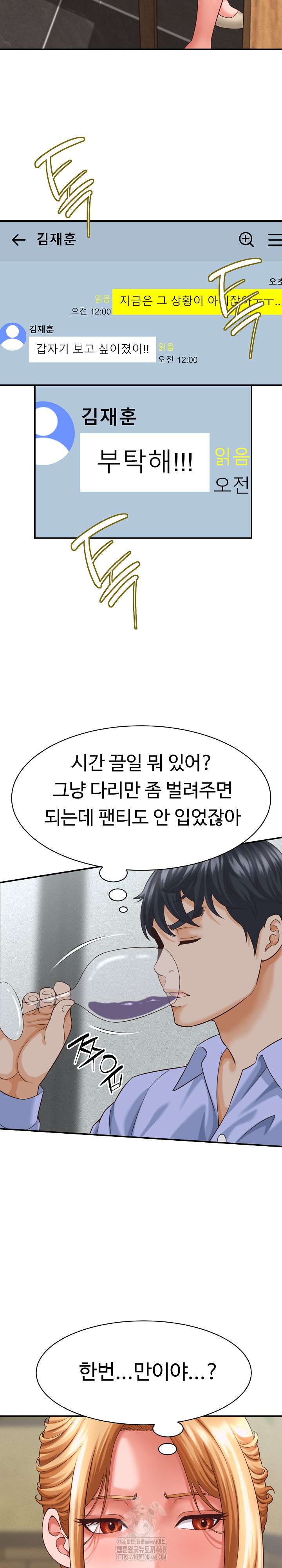 I’ve Come to Share a Secret With My Friend’s Wife Raw - Chapter 8 - photo - 5