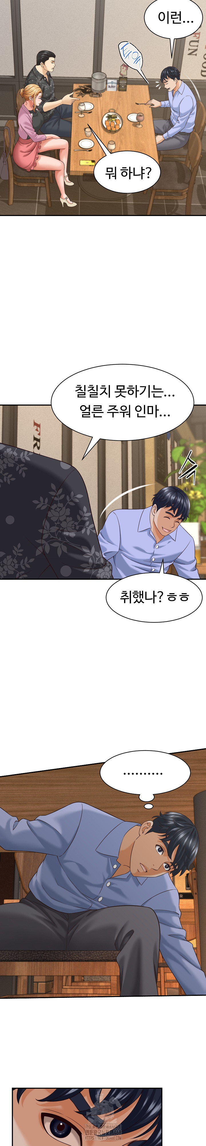 I’ve Come to Share a Secret With My Friend’s Wife Raw - Chapter 8 - photo - 8