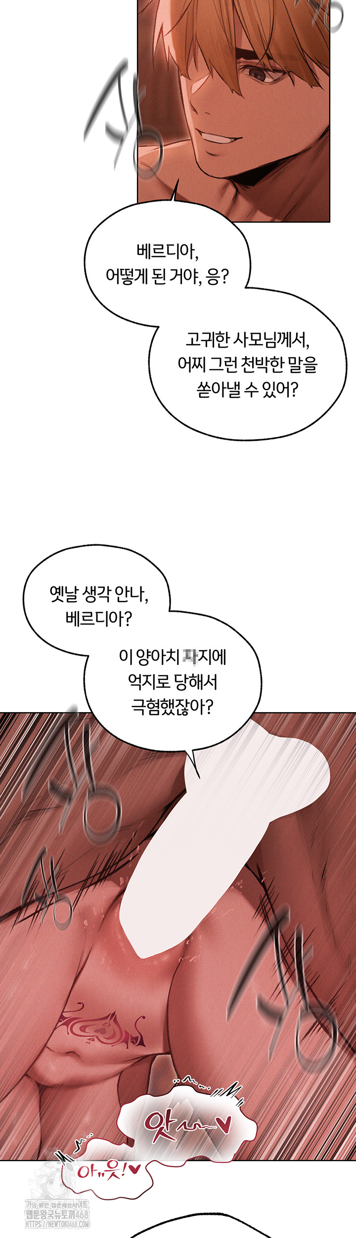 MILF Hunting In Another World Raw - Chapter 91 - photo - 14