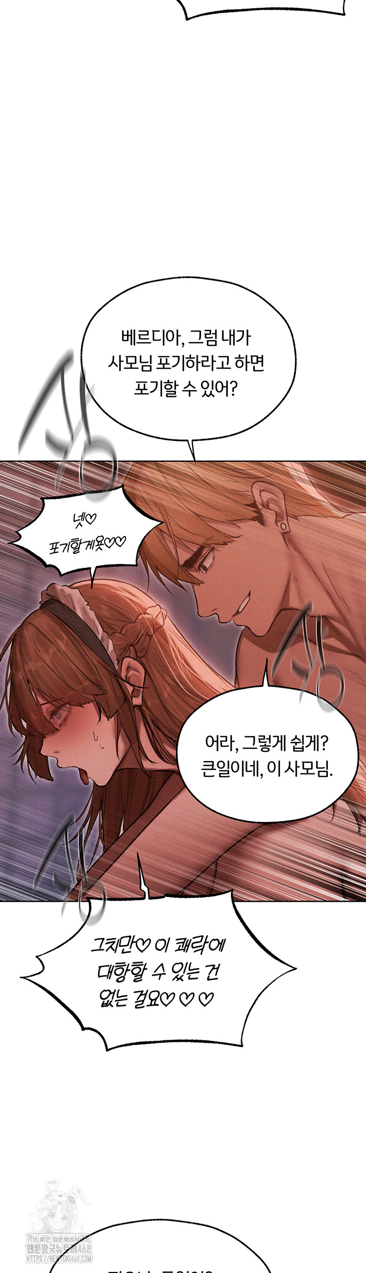 MILF Hunting In Another World Raw - Chapter 91 - photo - 16