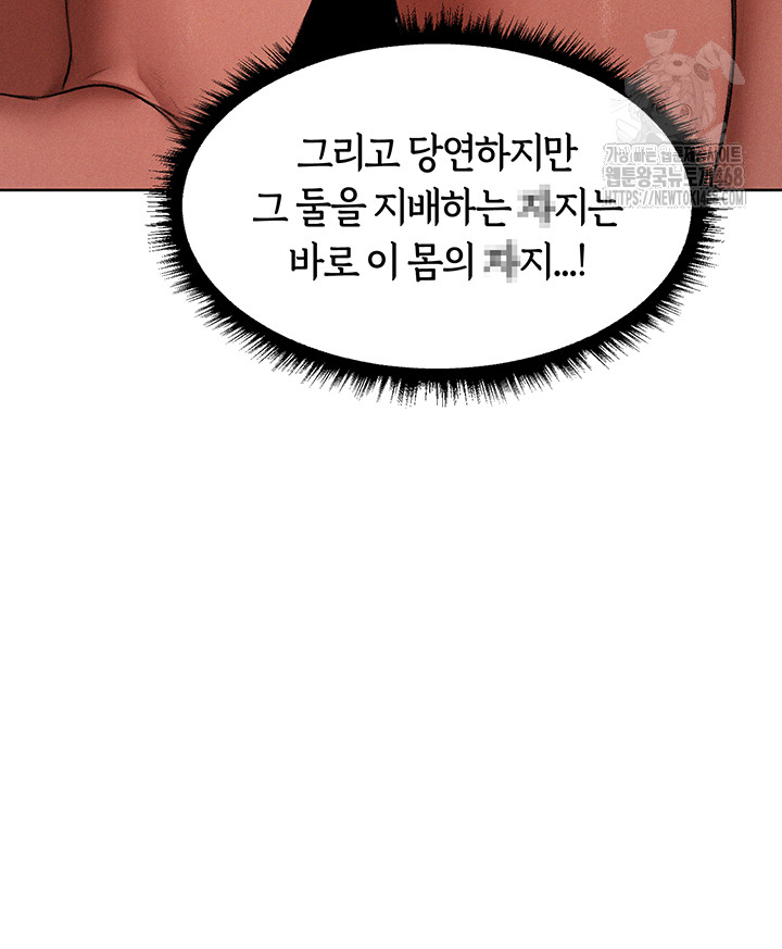 MILF Hunting In Another World Raw - Chapter 91 - photo - 53