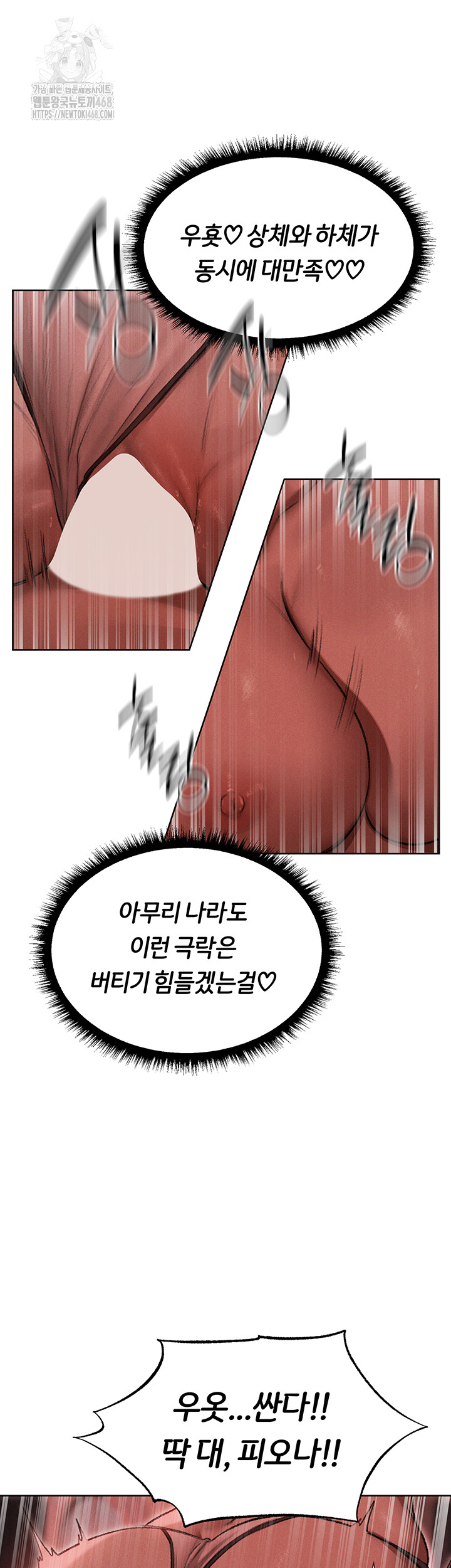 MILF Hunting In Another World Raw - Chapter 91 - photo - 6