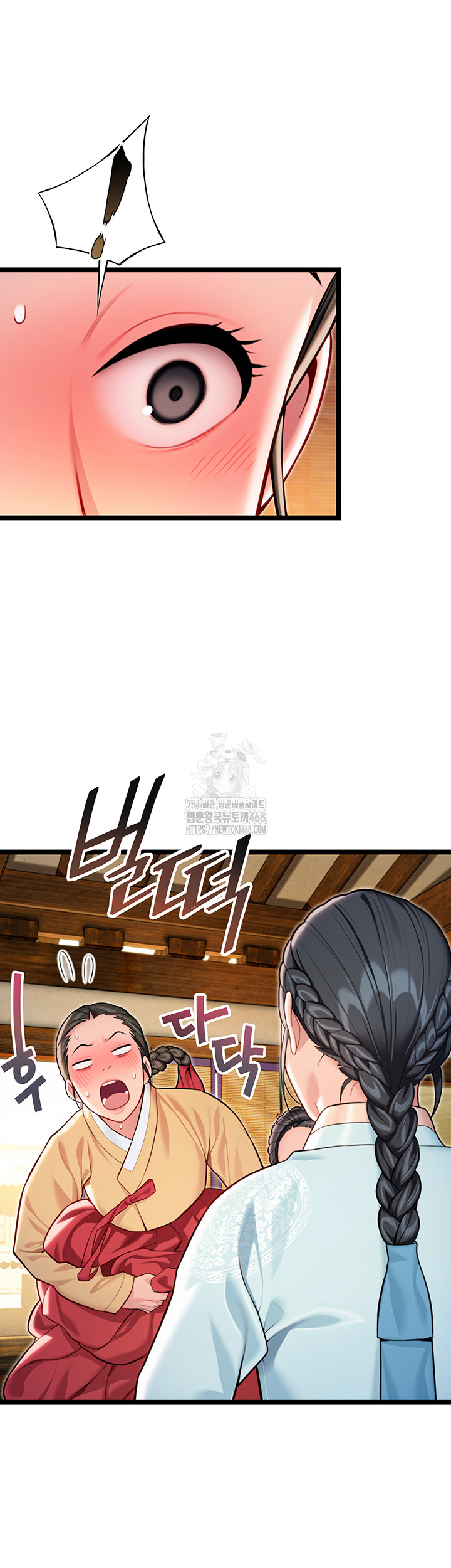 God Bless You Raw - Chapter 47 - photo - 11