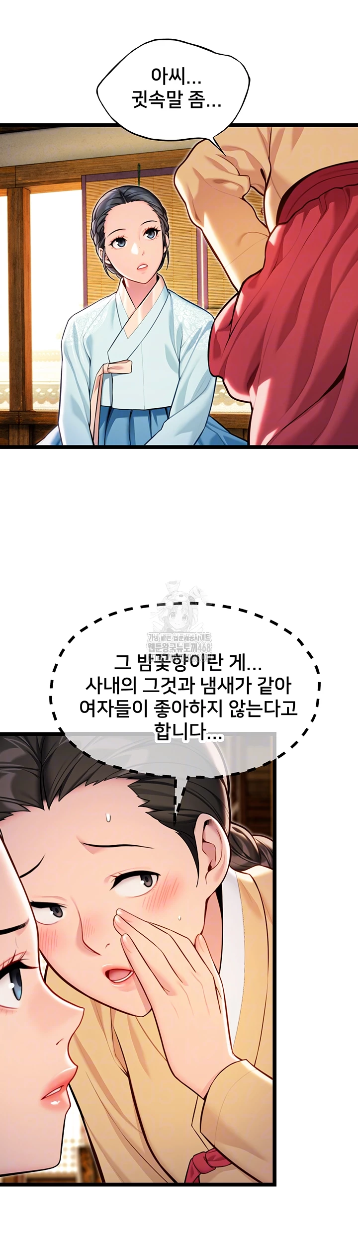 God Bless You Raw - Chapter 47 - photo - 12