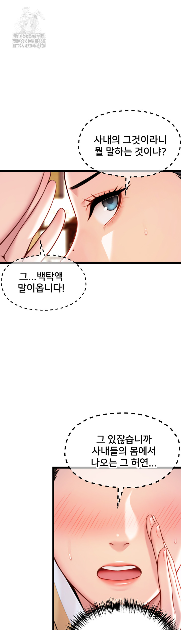 God Bless You Raw - Chapter 47 - photo - 13