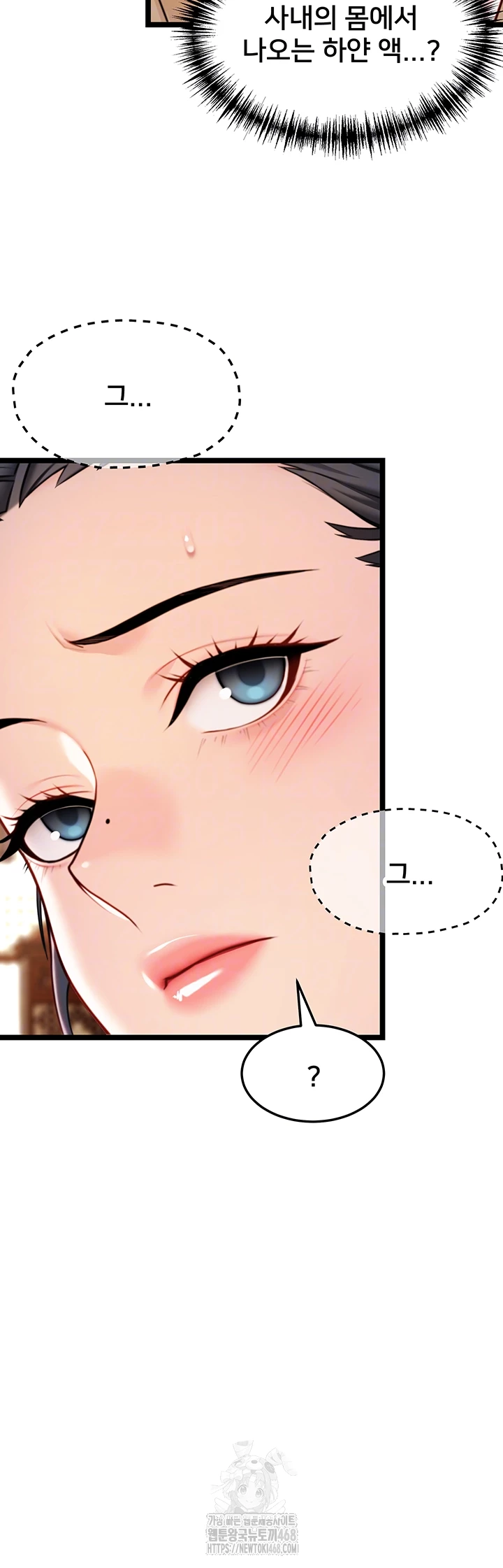 God Bless You Raw - Chapter 47 - photo - 14