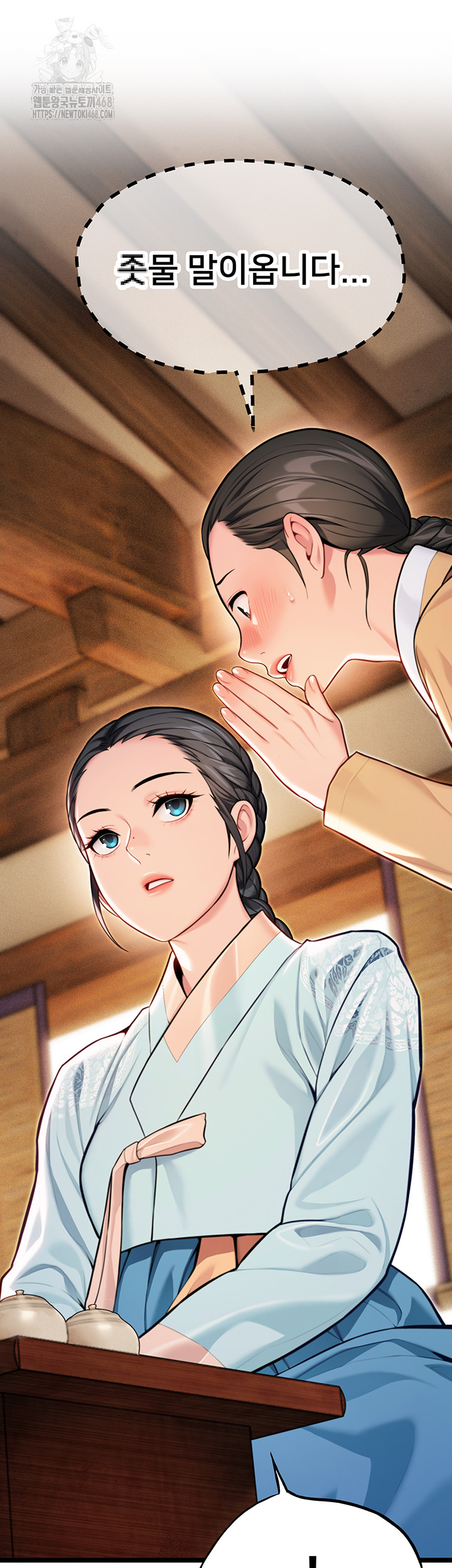 God Bless You Raw - Chapter 47 - photo - 15