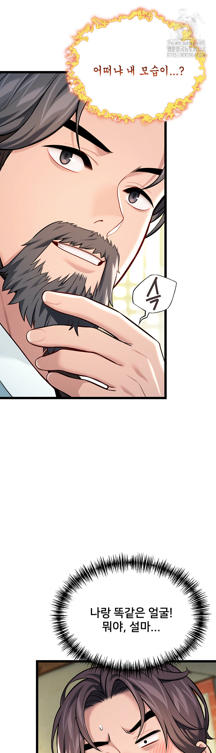 God Bless You Raw - Chapter 47 - photo - 25