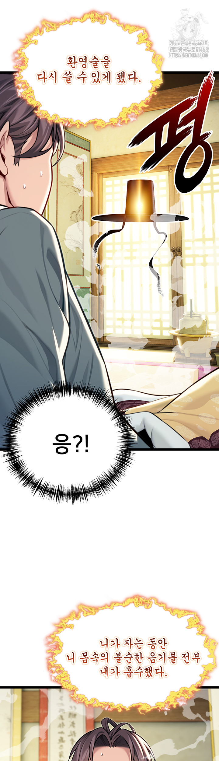 God Bless You Raw - Chapter 47 - photo - 27