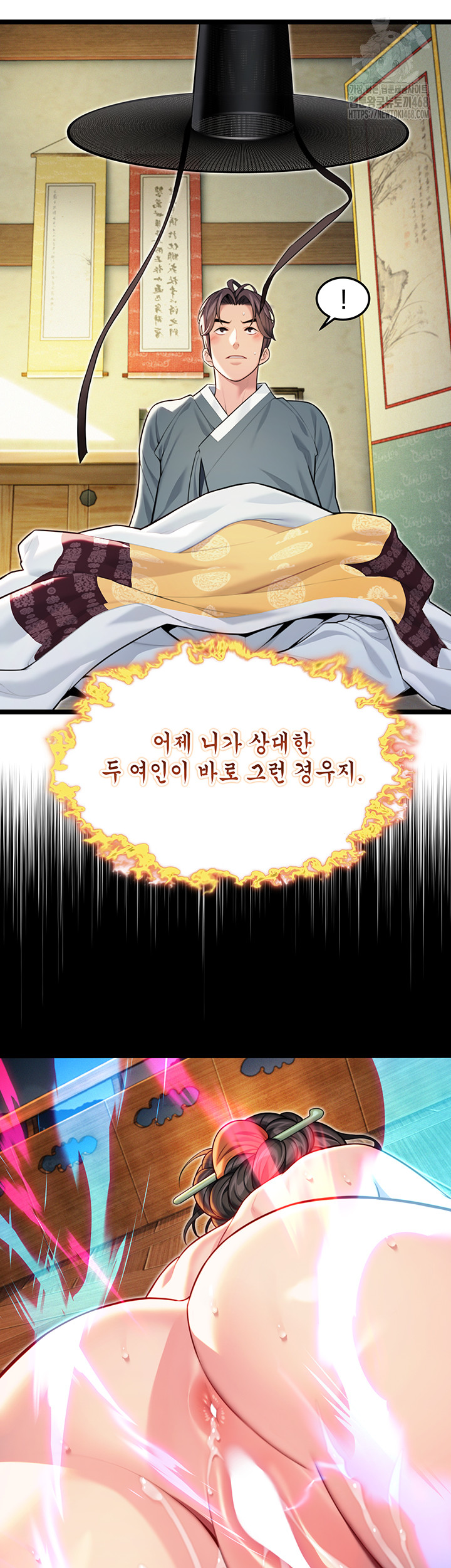 God Bless You Raw - Chapter 47 - photo - 29