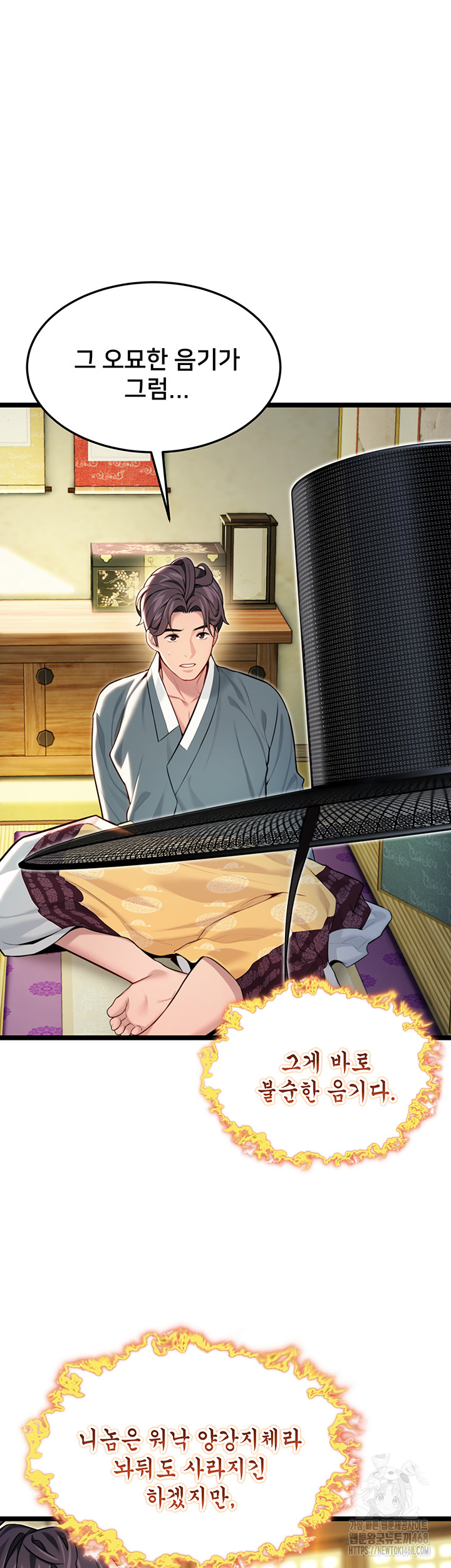 God Bless You Raw - Chapter 47 - photo - 32