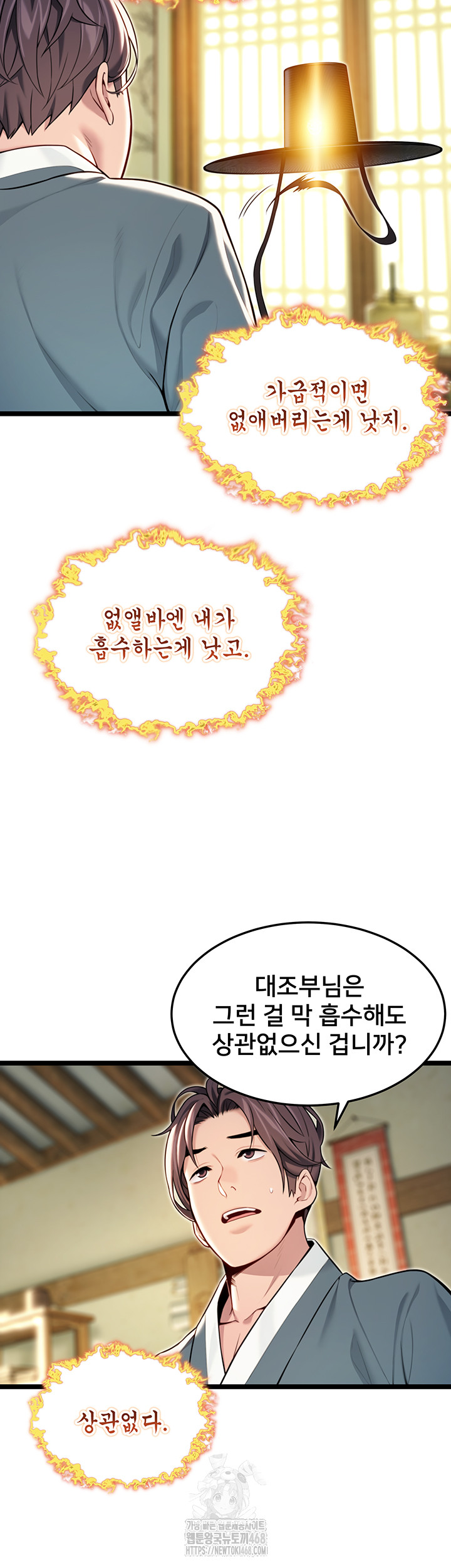 God Bless You Raw - Chapter 47 - photo - 33