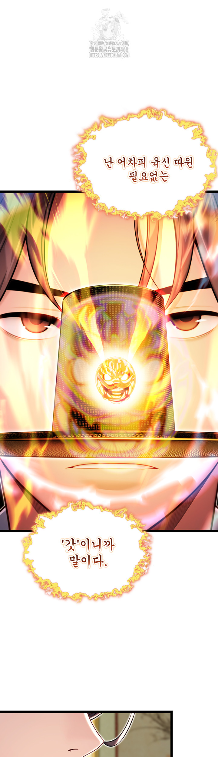 God Bless You Raw - Chapter 47 - photo - 35