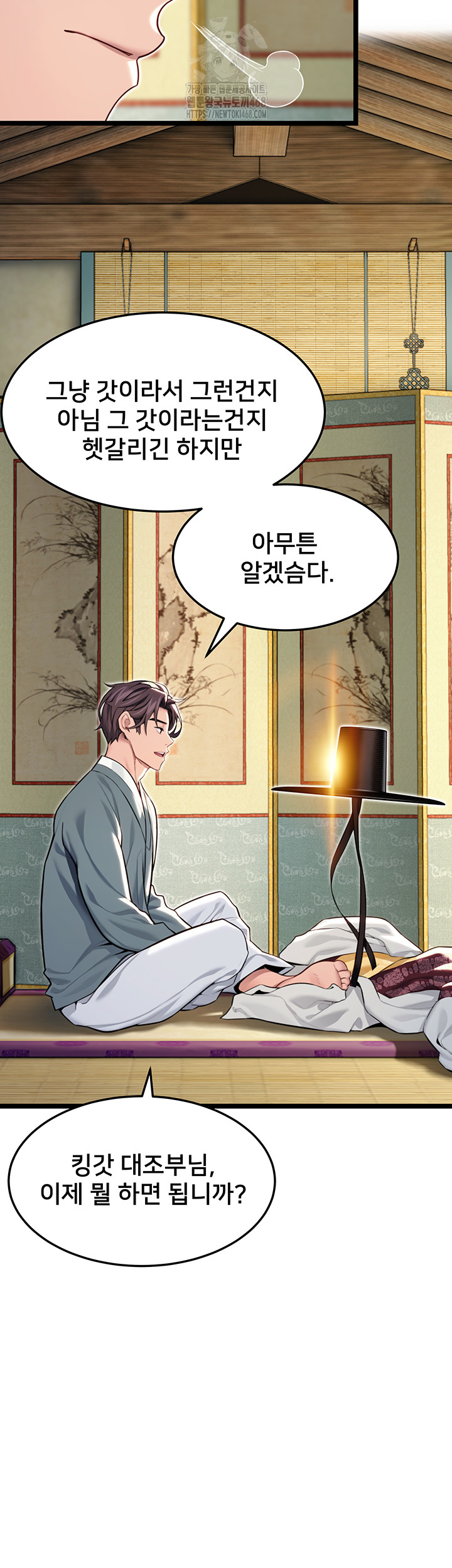 God Bless You Raw - Chapter 47 - photo - 36