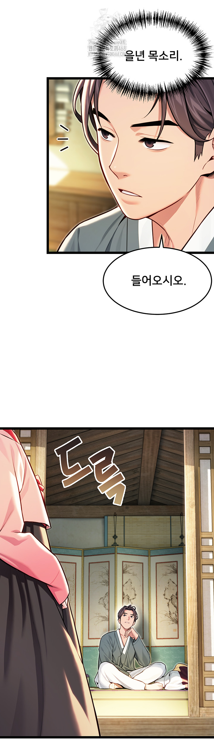 God Bless You Raw - Chapter 47 - photo - 39
