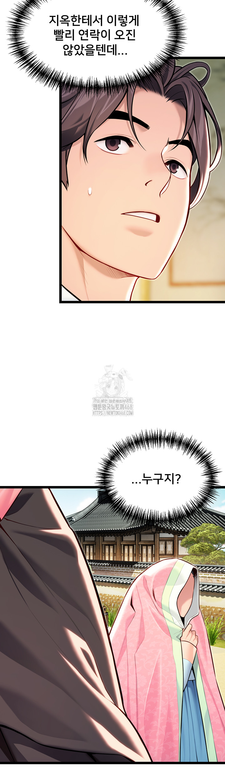 God Bless You Raw - Chapter 47 - photo - 41