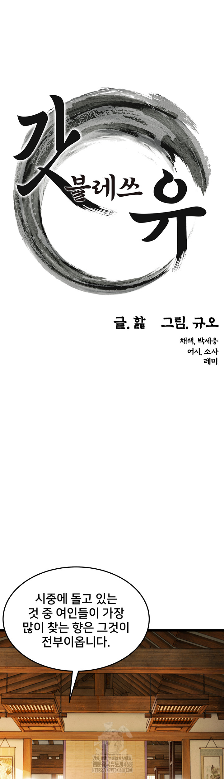 God Bless You Raw - Chapter 47 - photo - 5