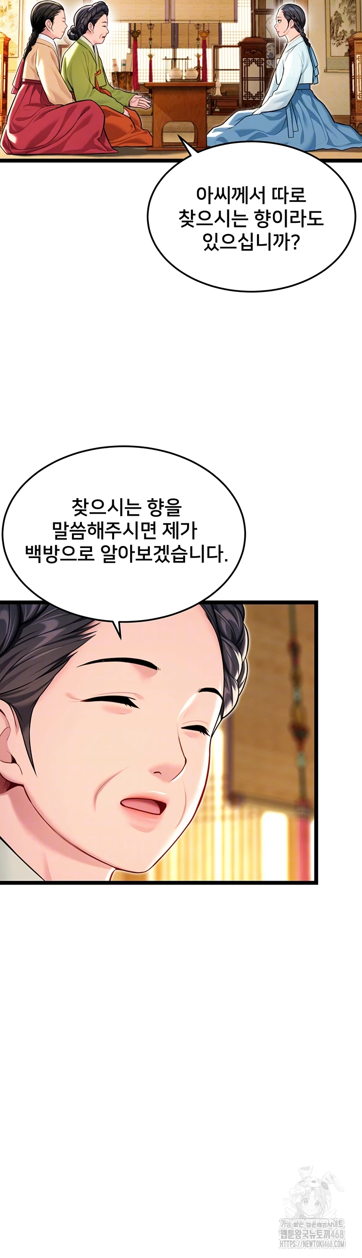 God Bless You Raw - Chapter 47 - photo - 6