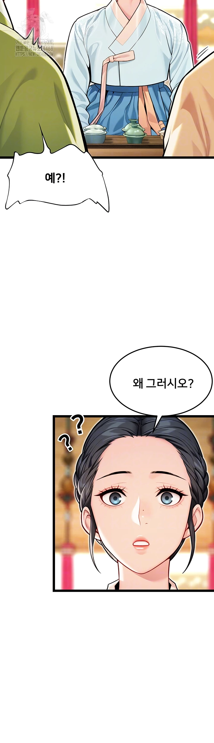 God Bless You Raw - Chapter 47 - photo - 8