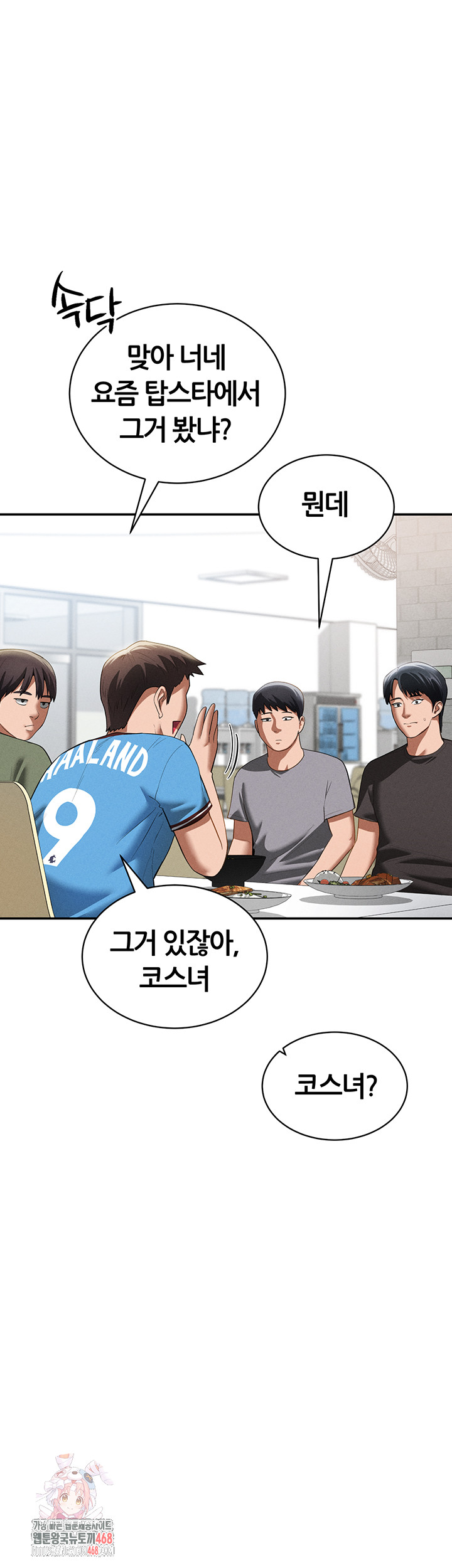 My Eyes Now See Desire Raw - Chapter 42 - photo - 1