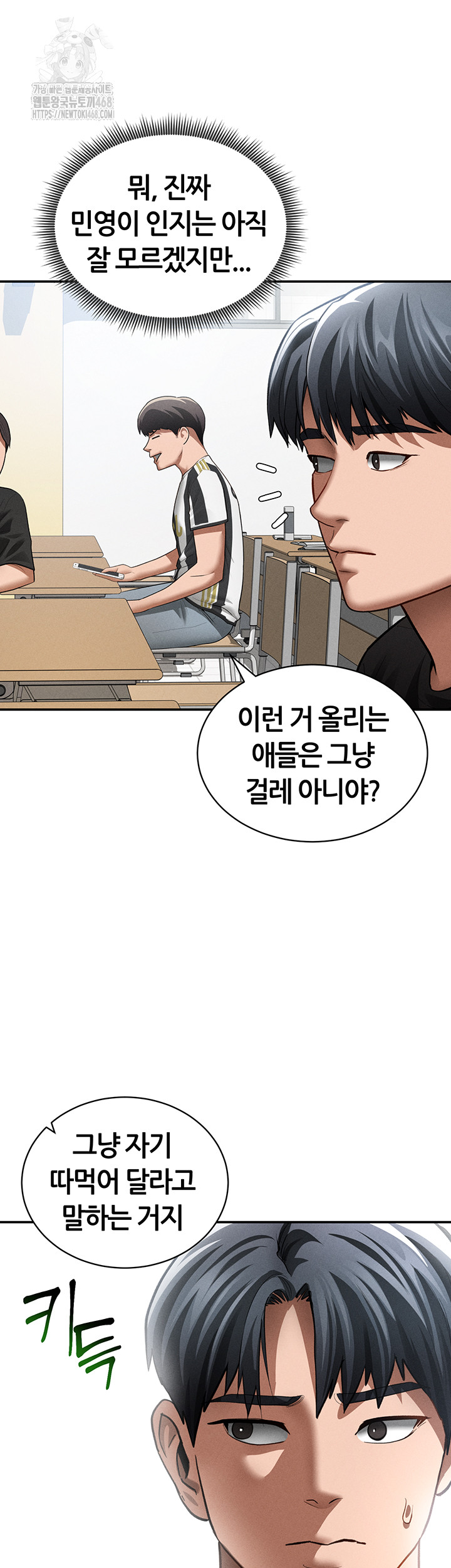 My Eyes Now See Desire Raw - Chapter 42 - photo - 11