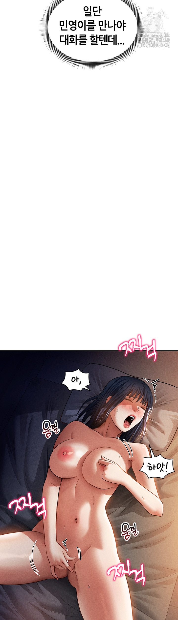 My Eyes Now See Desire Raw - Chapter 42 - photo - 13