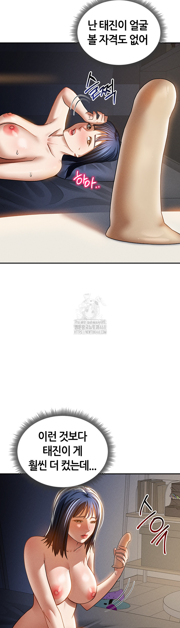 My Eyes Now See Desire Raw - Chapter 42 - photo - 17