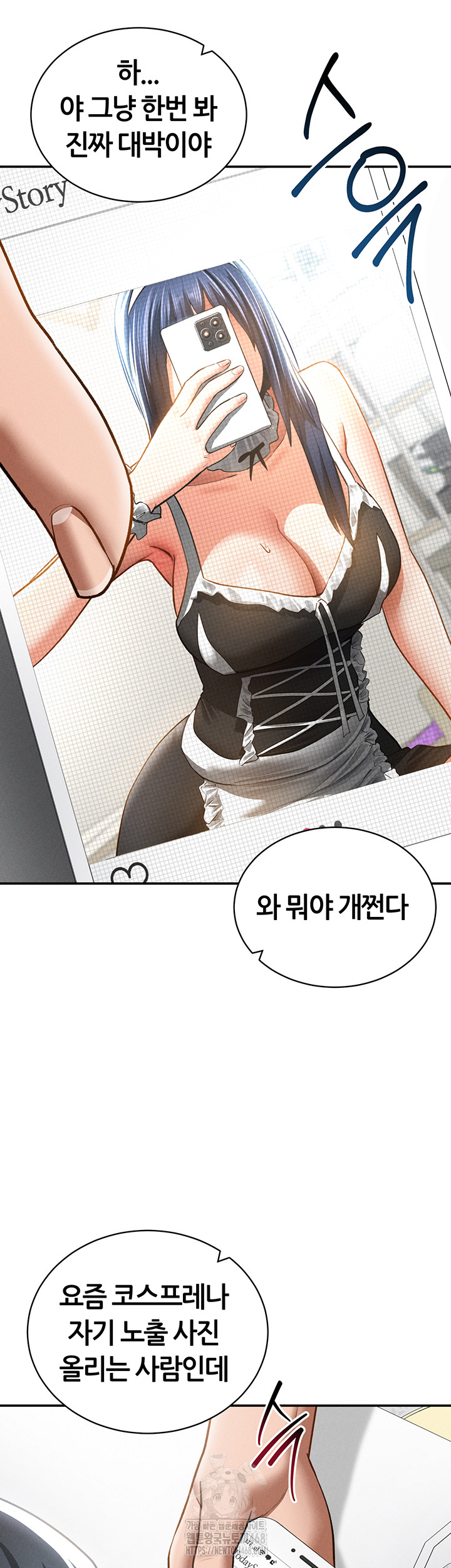 My Eyes Now See Desire Raw - Chapter 42 - photo - 2