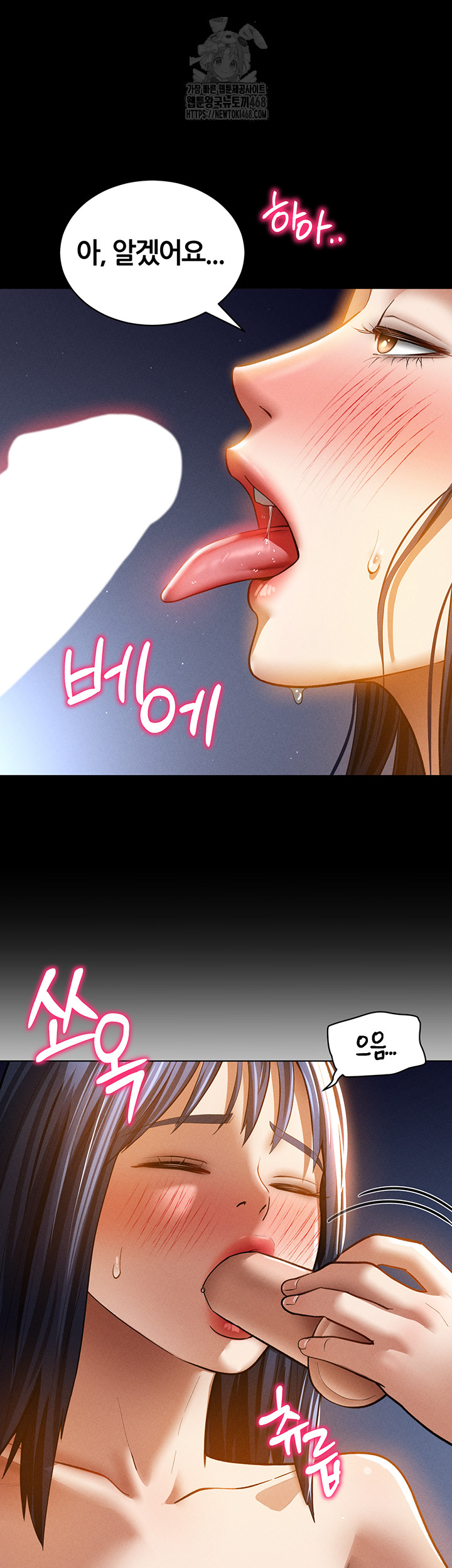 My Eyes Now See Desire Raw - Chapter 42 - photo - 21