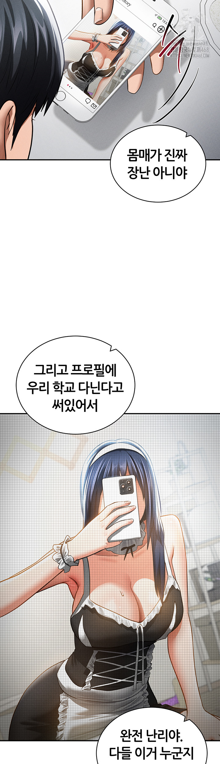 My Eyes Now See Desire Raw - Chapter 42 - photo - 3