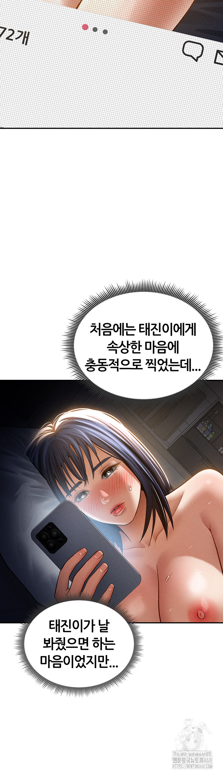 My Eyes Now See Desire Raw - Chapter 42 - photo - 32