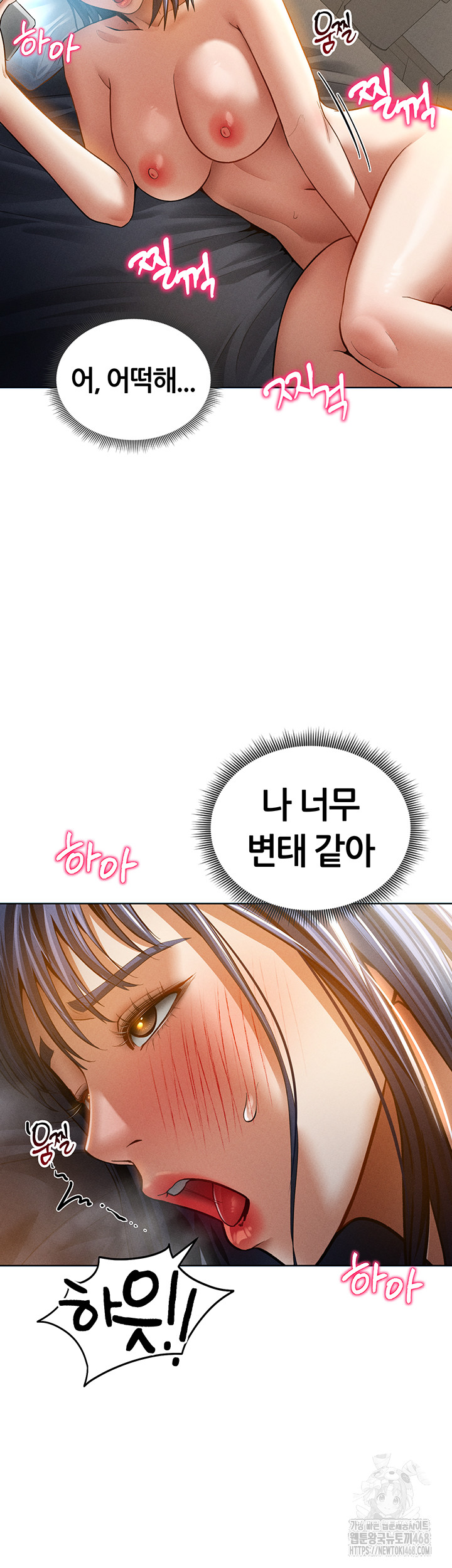 My Eyes Now See Desire Raw - Chapter 42 - photo - 35