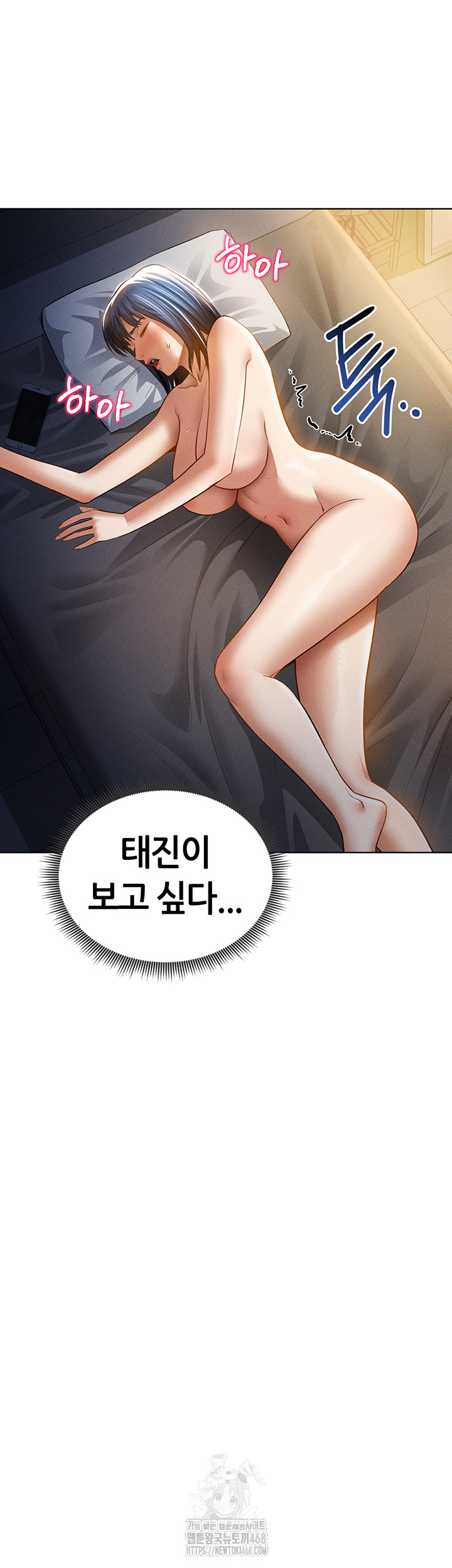 My Eyes Now See Desire Raw - Chapter 42 - photo - 36