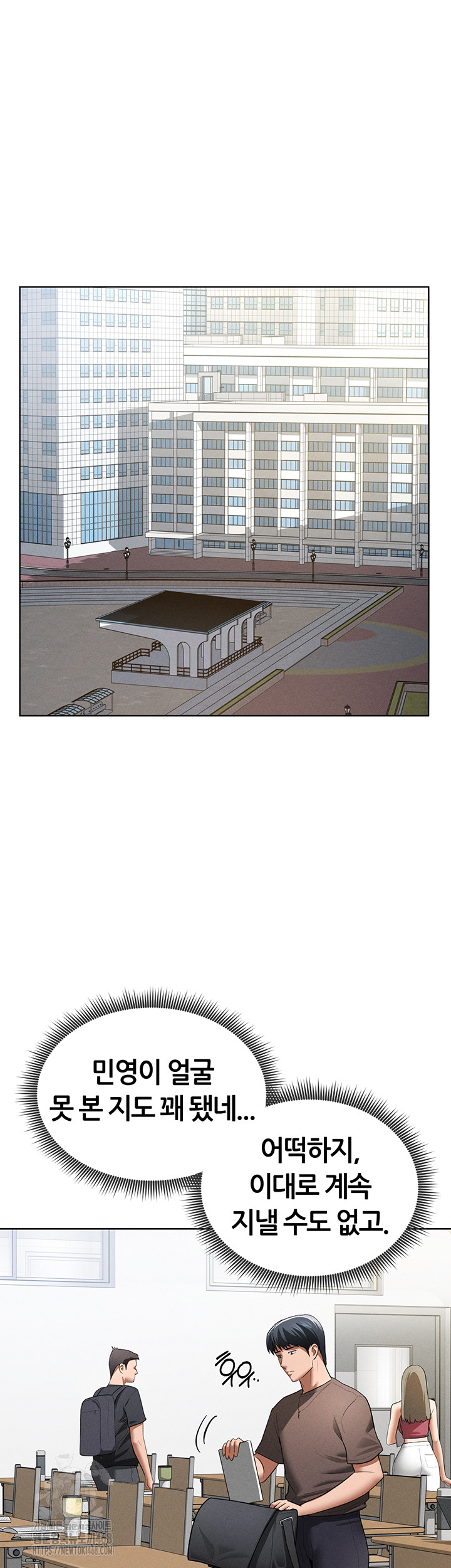 My Eyes Now See Desire Raw - Chapter 42 - photo - 37